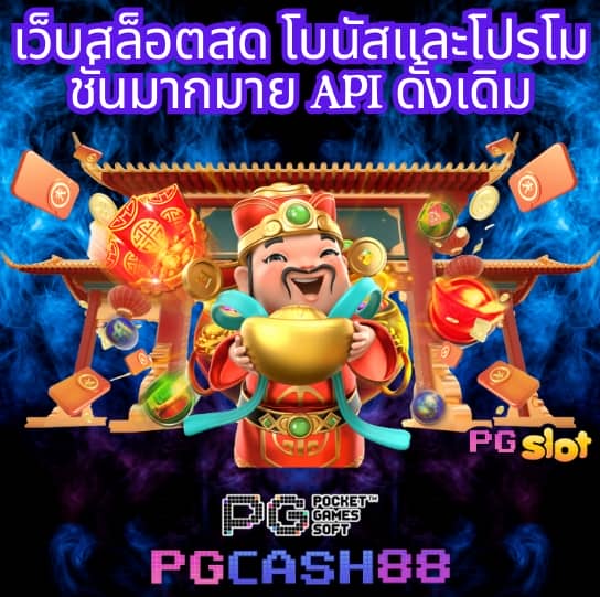 เว็บสล็อต999